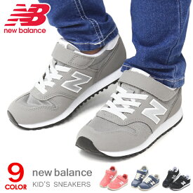 ニューバランス キッズ スニーカー 靴 ジュニア 男の子 女の子 子供靴 キッズシューズ 新作 New Balance YV373