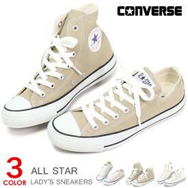 コンバース オールスター ハイカット レディース ローカット スニーカー 靴 ベージュ CONVERSE ALLSTAR COLORS HI OX