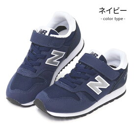 ニューバランス キッズ スニーカー 靴 ジュニア 男の子 女の子 子供靴 キッズシューズ 新作 New Balance YV373