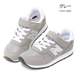 ニューバランス キッズ スニーカー 靴 ジュニア 男の子 女の子 子供靴 キッズシューズ 新作 New Balance YV373