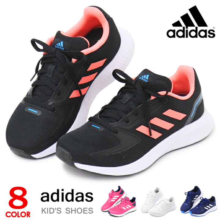 楽天市場 アディダス ジュニア スニーカー キッズ ランニングシューズ ジュニアシューズ Adidas コアファイト 男の子 女の子 子供靴 ひも靴 Adidasfaito Rc Core Faito K Superfoot Deal