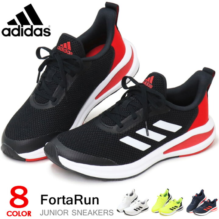 楽天市場 アディダス Adidas キッズ ジュニアシューズ ランニングシューズ スニーカー 靴 男の子 女の子 Fortarun Superfoot Deal