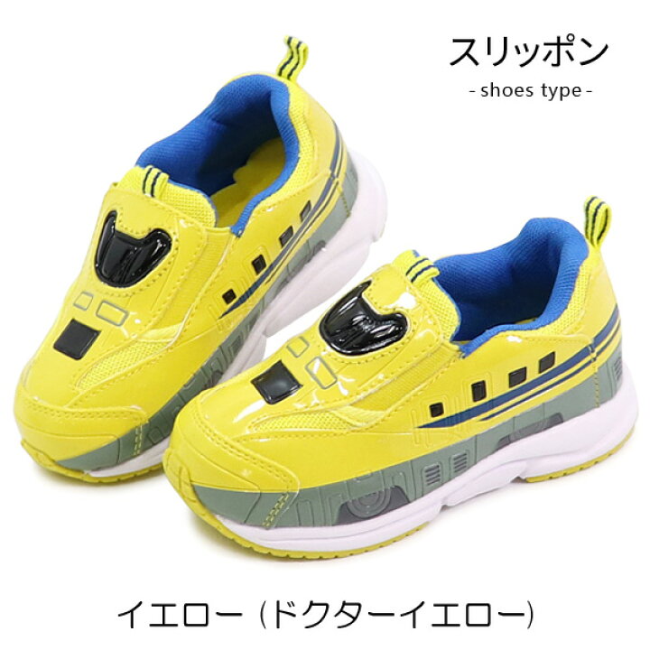 値下げ 新品タグ付き かわいいドクターイエローの新幹線のスニーカー サイズ12 予約 かわいいドクターイエローの新幹線のスニーカー