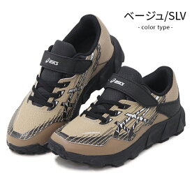 アシックス レーザービーム キッズ スニーカー ランニングシューズ ジュニアシューズ 靴 男の子 アウトドア asics LAZERBEAM 1154A168 送料無料