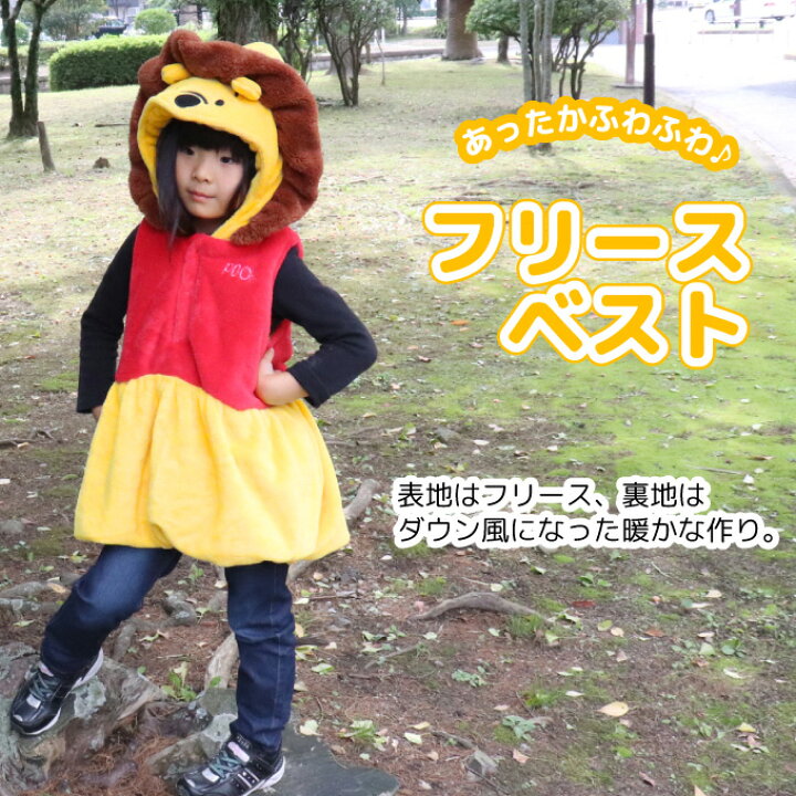 正規取扱店 フード付 コート アウター 赤ちゃん キッズ フリース プーさん ディズニー Mace Edu In