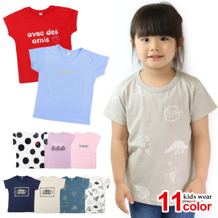 楽天市場 Tシャツ 半袖 キッズ 半袖シャツ 子供服 恐竜 動物 アニマル ドット 無地 男の子 女の子 Gloria Superfoot Deal