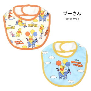 スタイ よだれかけ ディズニー スヌーピー トムとジェリー 赤ちゃん ミッキーマウス ミニーマウス ドナルド プーさん キャラクター ベビー 子供服 2枚組