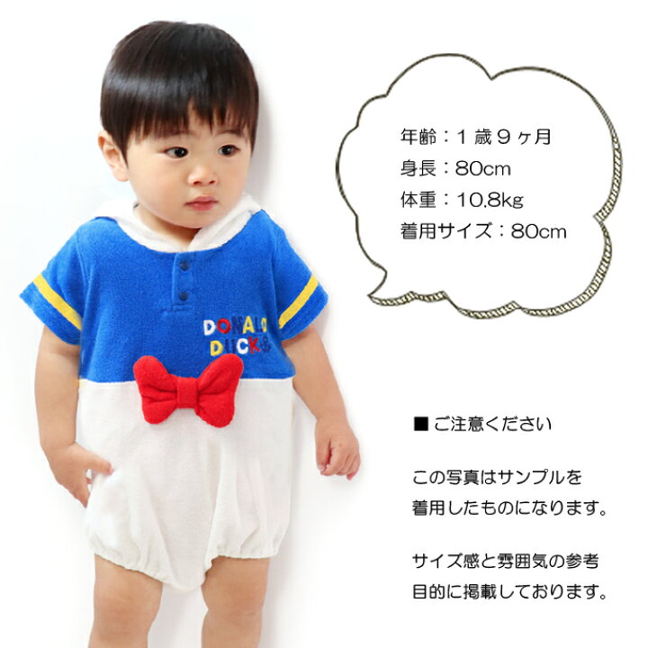 楽天市場 着ぐるみ ディズニー ロンパース カバーオール 子供 半袖 ドナルドダック プーさん ティガー デイジー 101匹わんちゃん ベビー キッズ ベビー服 男の子 女の子 子供服 Superfoot Deal