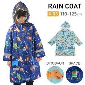 レインコート キッズ カッパ 雨具 男の子 通学 おしゃれ かわいい 子供服 星柄 宇宙 恐竜 スケーター RACO1