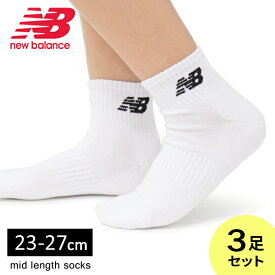 ニューバランス 靴下 ソックス キッズ ジュニア ミッドレングス 男の子 女の子 子供服 New Balance 3足パック