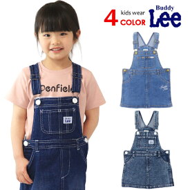 Buddy Lee ジャンパースカート ジャンスカ デニム キッズ 子供服 女の子 ワンピース オーバーオール バディーリー バディリー ベビー おしゃれ 90cm 95cm 100cm 110cm 120cm