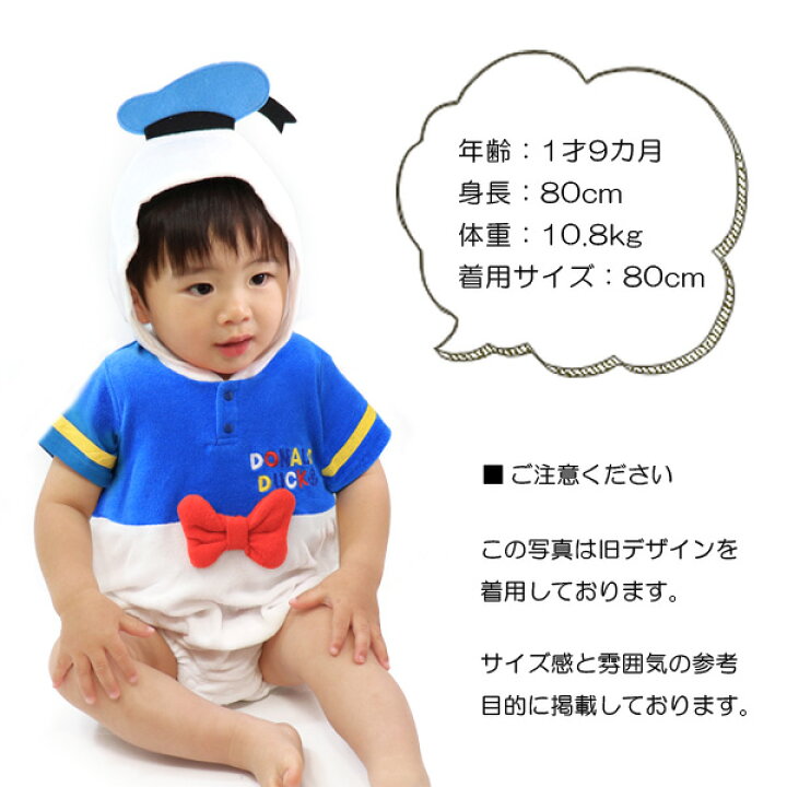 楽天市場】着ぐるみ ディズニー ロンパース カバーオール なりきり 