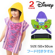 ディズニー フード付きタオル タオルポンチョ ラップタオル キッズ 女の子 男の子 バスタオル キャラクタ…