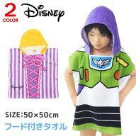 ディズニー フード付きタオル タオルポンチョ ラップタオル キッズ 女の子 男の子 バスタオル キャラクタ…