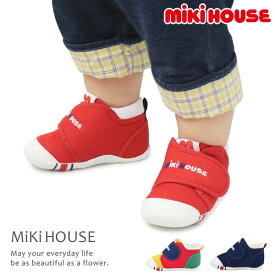 ミキハウス 靴 ファーストシューズ ベビーシューズ mikihouse キッズ スニーカー 男の子 女の子 10-9303-491