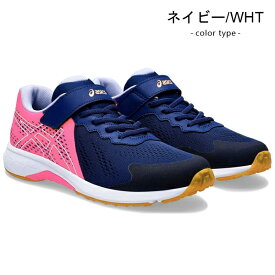 アシックス レーザービーム キッズ スニーカー ジュニア マジック ランニングシューズ 靴 男の子 女の子 asics LAZERBEAM 1154A169 新作 2足セット