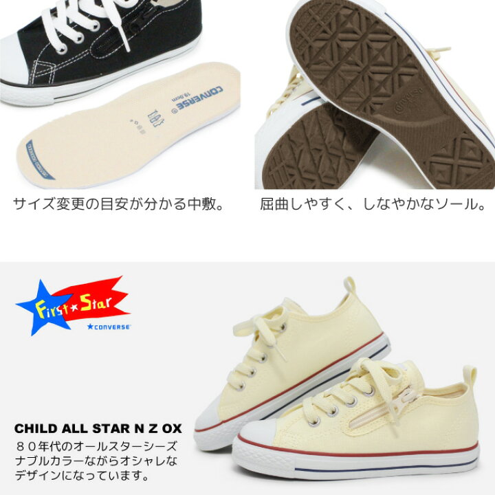 楽天市場】コンバース キッズ スニーカー オールスター ローカット 