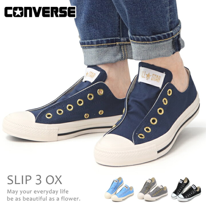 楽天市場 コンバース スリッポン スニーカー オールスター レディース メンズ 靴 Converse Allstar Slip 3 Ox 送料無料 Super Foot