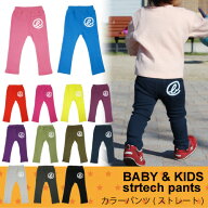 ストレッチパンツ キッズ レギンス レギパン スエットパンツ 長ズボン ベビー 男の子 女の子 無地 ストレ…