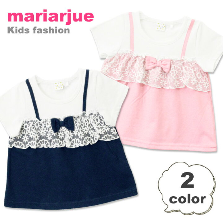 楽天市場】Tシャツ 子供服 キッズ ベビー 女の子 半袖 トップス キャミ 