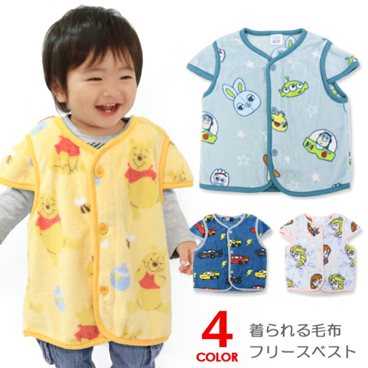 楽天市場 ディズニー 着る毛布 フリースベスト スリーパー パジャマ 子供服 ベビー服 キッズ プーさん トイストーリー カーズ アナ雪 キャラクター 男の子 女の子 Super Foot