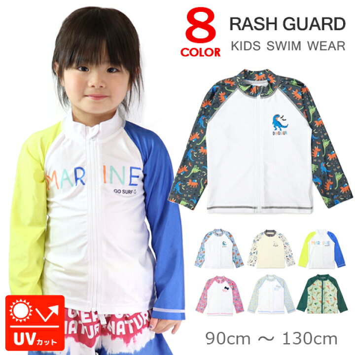 楽天市場 ラッシュガード キッズ 長袖 男の子 女の子 Uvカット 水着 上着 子供 ジュニア スクール水着 フードなし Upf50 ｕｖ対策 紫外線対策 プール 海 速乾 小学生 幼稚園 花柄 恐竜 おしゃれ 90cm 95cm 100cm 110cm 1cm 130cm Super Foot