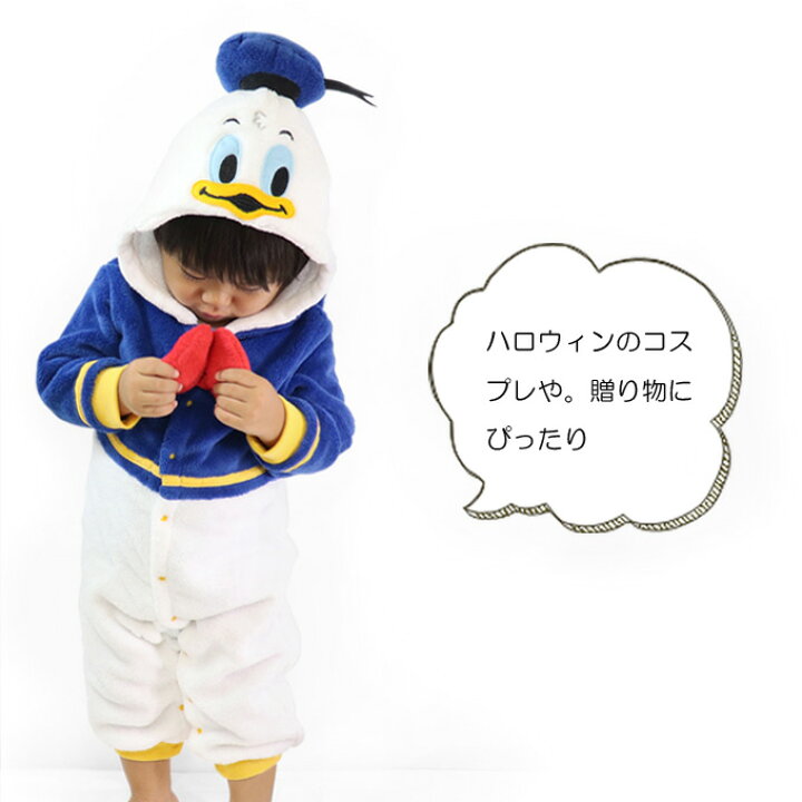 楽天市場 着ぐるみ ディズニー 子供 なりきり カバーオール ベビー コスプレ プーさん ティガー 101匹わんちゃん モンスターズインク プルート スヌーピー バンビ とんすけ トムとジェリー ドナルドダック ハロウィン 仮装 キッズ 子供服 かわいい 70cm 80cm 90cm