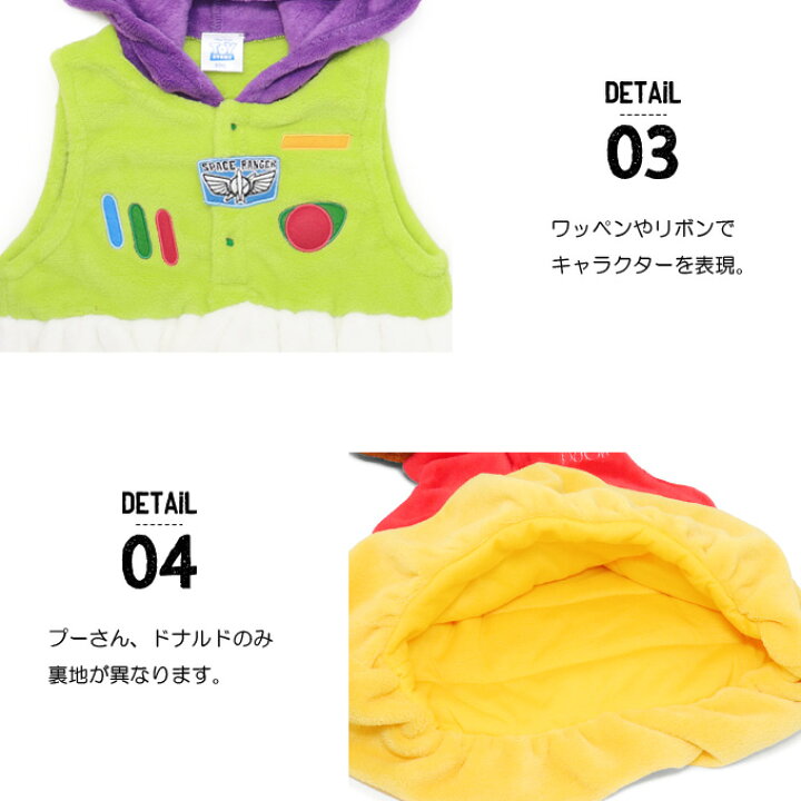 楽天市場 着ぐるみ ディズニー 子供 なりきり フリースベスト キッズ ベビー ドナルドダック プーさん スパイダーマン バズ レックス コスプレ ベビー服 子供服 ハロウィン Super Foot