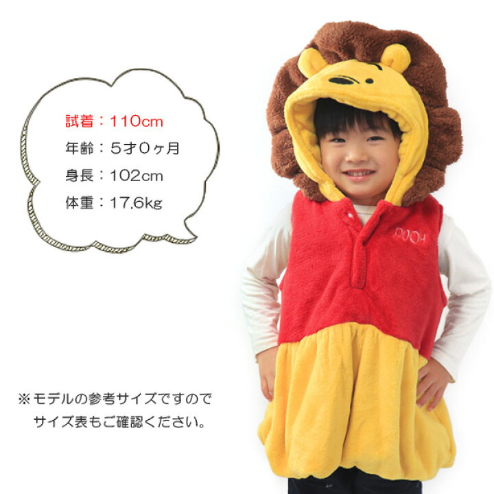 楽天市場 着ぐるみ ディズニー 子供 なりきり フリースベスト キッズ ベビー ドナルドダック プーさん スパイダーマン バズ レックス コスプレ ベビー服 子供服 ハロウィン Super Foot
