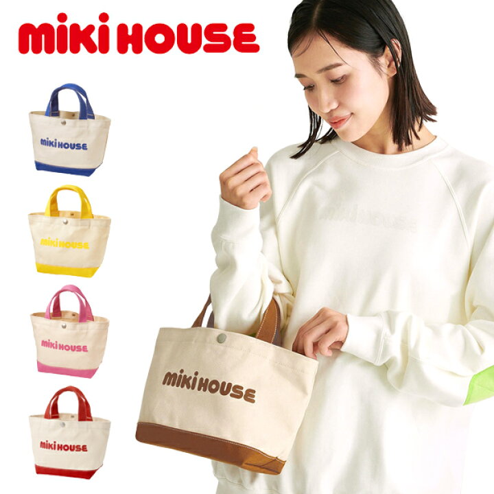 楽天市場】ミキハウス mikihouse ミニトートバッグ 日本製 おしゃれ 