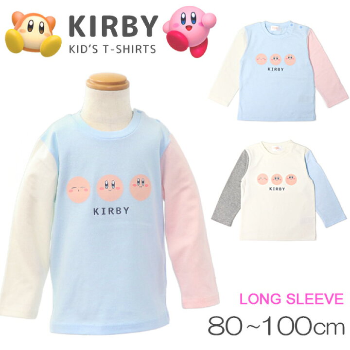 楽天市場】カービィ Tシャツ 長袖 ロンT キッズ ベビー カービー 長袖 