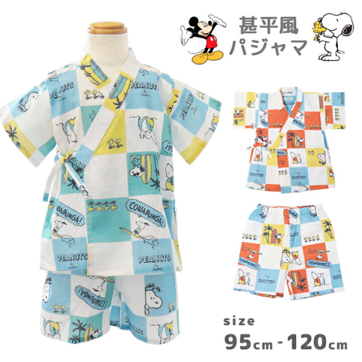 楽天市場】ディズニー スヌーピー 甚平 ミッキー 寝巻き 男の子 女の子 