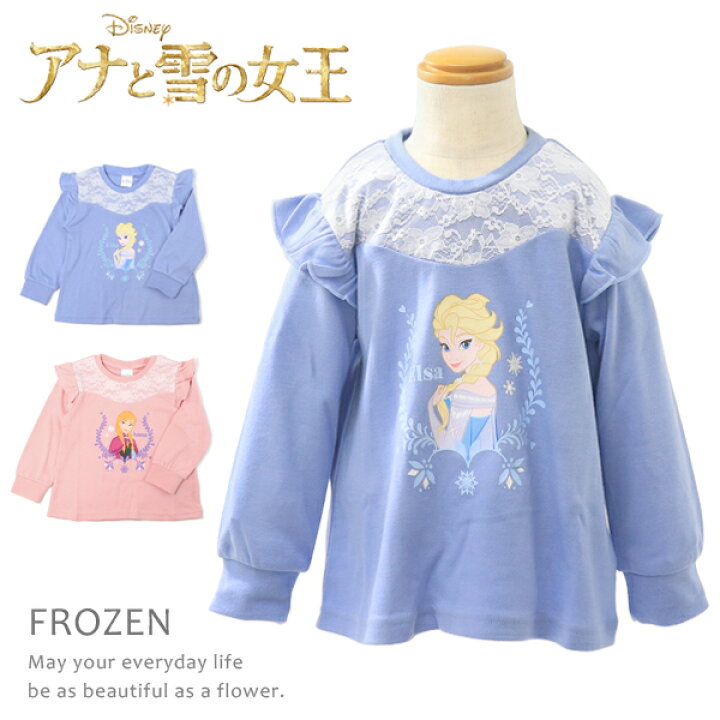 楽天市場】ディズニー Tシャツ 長袖 ロンT キッズ ベビー アナ雪 アナ 
