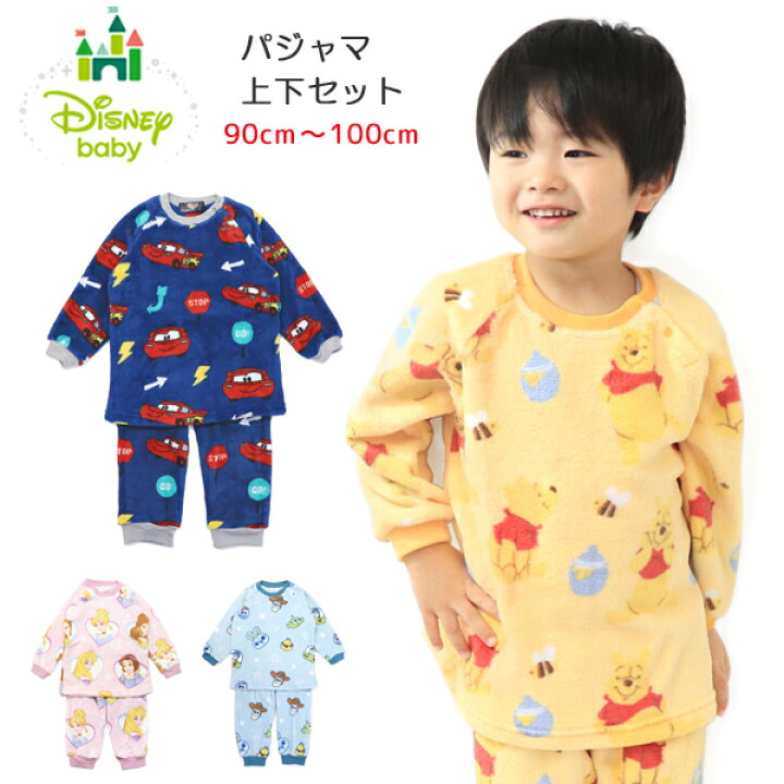楽天市場 ディズニー パジャマ キッズ ベビー 子供服 フリース 総柄 長袖 長ズボン 上下セット Super Foot