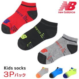 ニューバランス 靴下 ソックス キッズ ジュニア クルーソックス 男の子 女の子 子供服 New Balance 3足パック