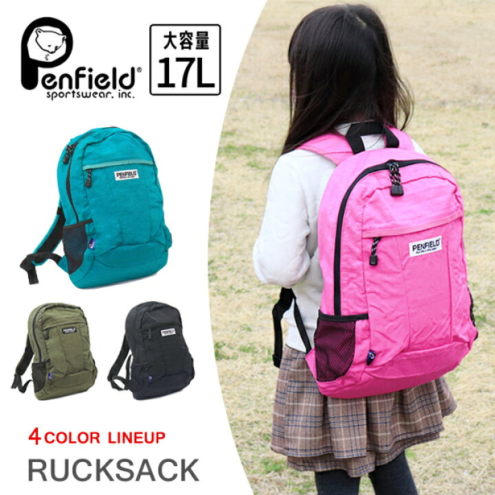 楽天市場 リュック 男の子 女の子 リュックサック おしゃれ かわいい Penfield キッズ 子供 アウトドア ブランド 17リットル 大きめ ジュニア 通園バッグ 子ども 小学校 幼稚園 保育園 通学 通園 Super Foot