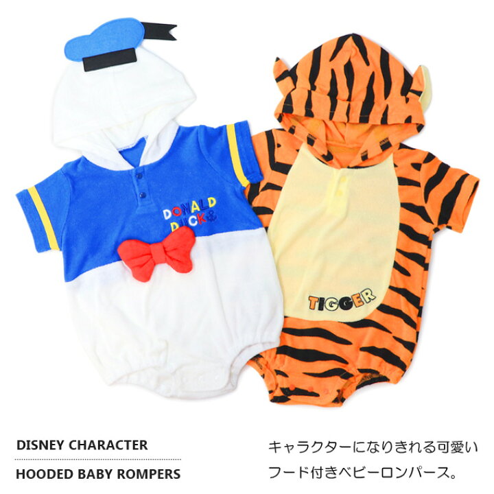 楽天市場 着ぐるみ ディズニー ロンパース カバーオール 子供 半袖 ドナルドダック プーさん ティガー デイジー 101匹わんちゃん なりきり ベビー キッズ ベビー服 男の子 女の子 子供服 Super Foot