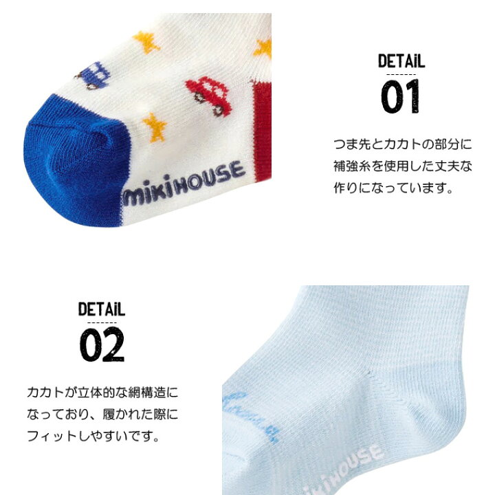 楽天市場】ミキハウス mikihouse 靴下 ソックス キッズ ベビー 子供服 男の子 女の子 ギフト おしゃれ 14-9652-573 3足セット : Super Foot 楽天市場】ミキハウス mikihouse 靴下 ソックス キッズ ベビー 子供服 男の子 女の子 ギフト おしゃれ 14-9652-573 3足セット : Super Foot