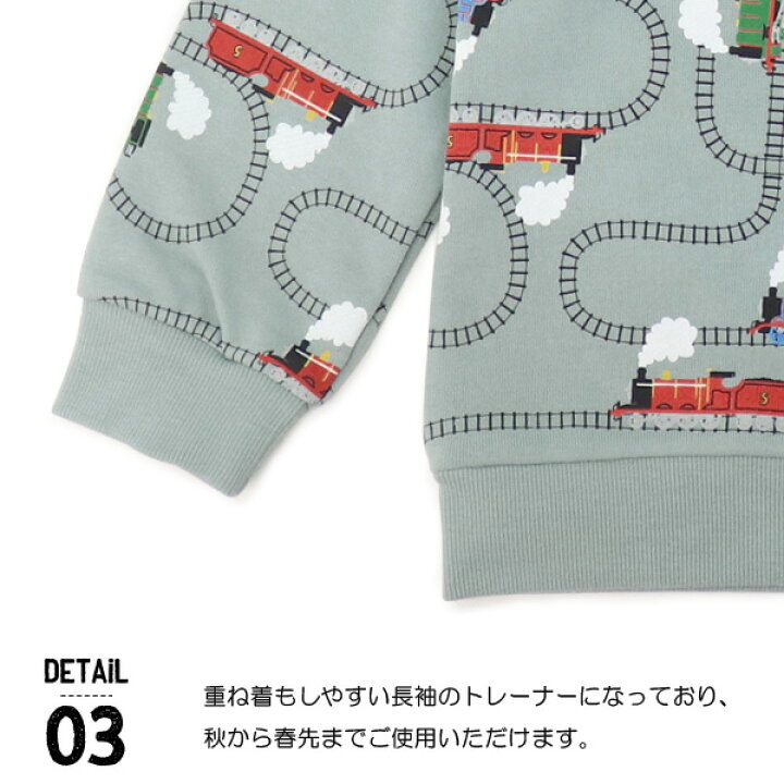 トーマス 服 トレーナー 長袖 キッズ ベビー きかんしゃトーマス 長袖シャツ 子供服 男の子 ベビー服 キャラクター Super Foot 『トーマス』フードなしパーカー 90cm