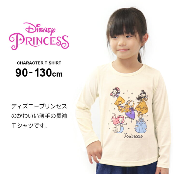 楽天市場 ディズニー Tシャツ 服 長袖 キッズ ベビー プリンセス 長袖シャツ 長袖tシャツ 子供服 女の子 ベビー服 キャラクター Super Foot 楽天市場 ディズニー Tシャツ 服 長袖 キッズ ベビー プリンセス 長袖シャツ 長袖tシャツ 子供服 女の子 ベビー服 キャラクター Super Foot