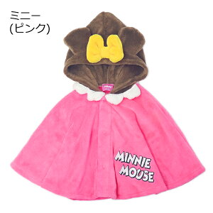 ディズニー 着ぐるみ ポンチョ ケープ ベビー コスチューム なりきり ハロウィン ドナルド ミニー プーさん オラフ デイジー モンスターズインク サリー 赤ちゃん 子供服 キッズ コスプレ