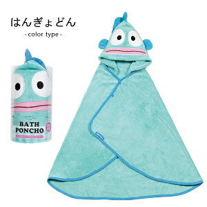 フード付きタオル バスタオル バスポンチョ サンリオ ディズニー プリンセス キティちゃん マイメロ クロミ シナモン プール キッズ 女の子 男の子 子供 おしゃれ ラップタオル スケーター B