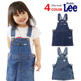 Buddy Lee ジャンパースカート ジャンスカ デニム キッズ 子供服 女の子 ワンピース オーバーオール バディーリー バディリー ベビー おしゃれ 90cm 95cm 100cm 110cm 120cm