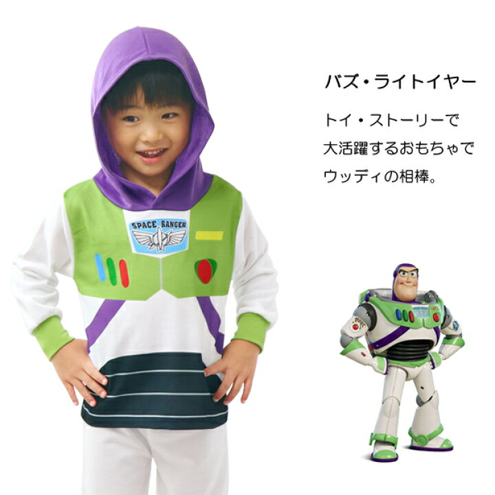楽天市場】ディズニー コスチューム トイストーリー スパイダーマン 