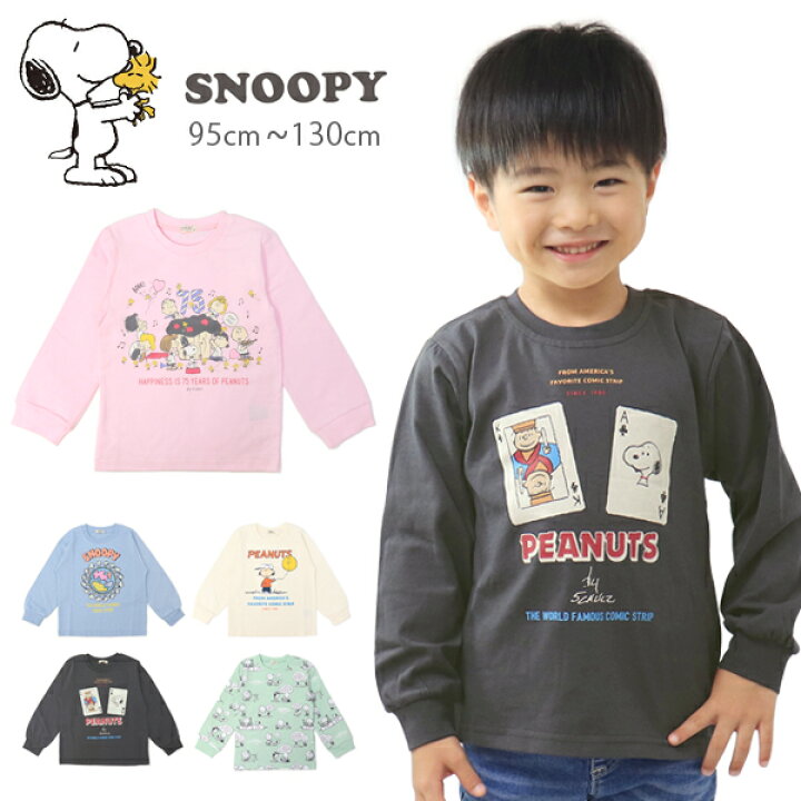 楽天市場】スヌーピー Tシャツ 長袖 ロンT キッズ ベビー 長袖Tシャツ 