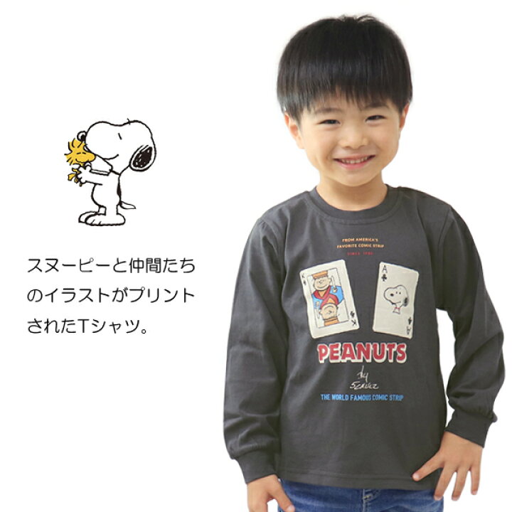 楽天市場】スヌーピー Tシャツ 長袖 キッズ ベビー 長袖シャツ 長袖T 