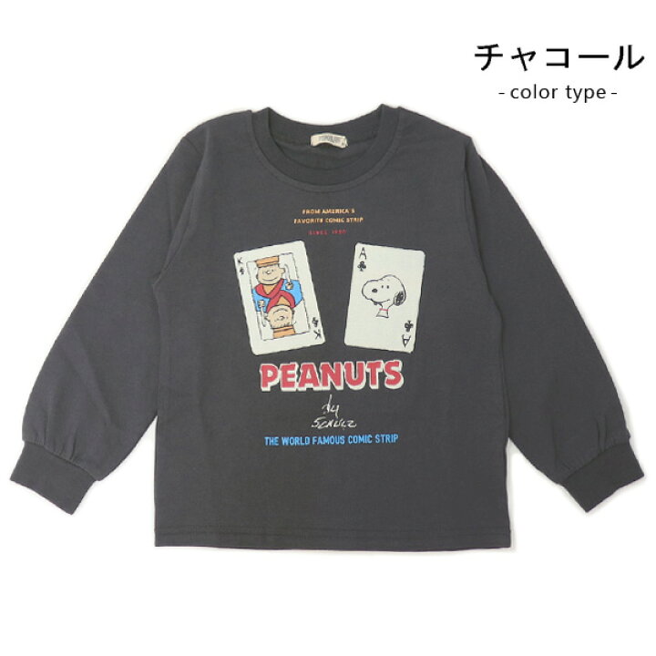 楽天市場】スヌーピー Tシャツ 長袖 キッズ ベビー 長袖シャツ 長袖T 