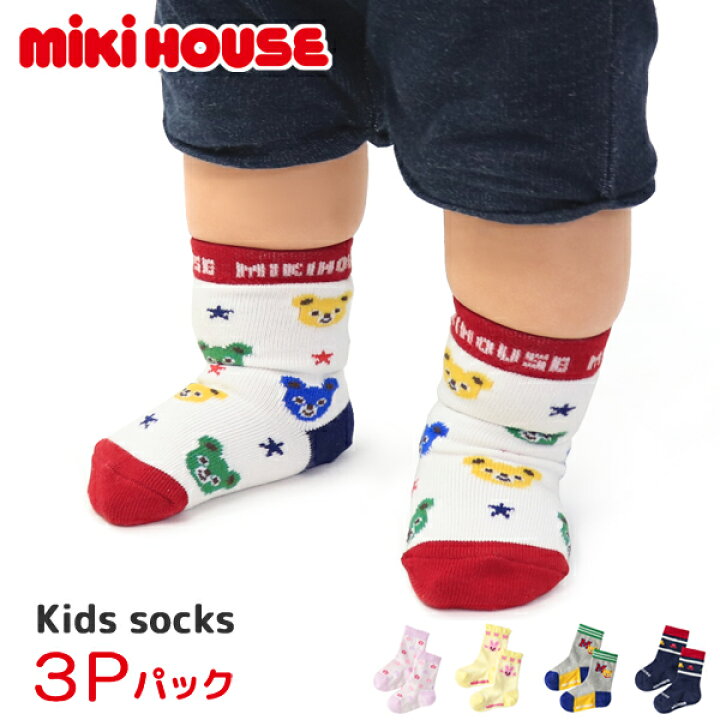 楽天市場】ミキハウス mikihouse 靴下 ソックス キッズ ベビー 子供服 