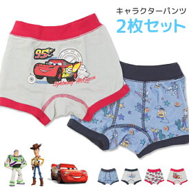 ディズニー パンツ 下着 ボクサーパンツ 2枚セット キッズ 男の子 Disney カーズ トイストーリー ウッディ バズ 子供服 キャラクター