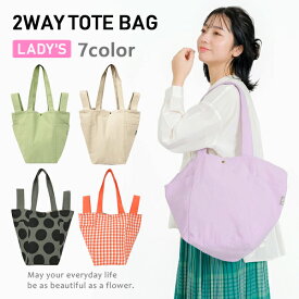 トートバッグ レディース 2way ショルダーバッグ ハンドバッグ マザーズバッグ ママバッグ 人気 おすすめ かわいい おしゃれ 大きめ 大容量 お出かけ 手さげ 通勤 通学 保育園 運動会 無地 ドット チェック キャンバス ポケット付き Gloria GBG4055 GBG4057